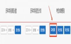 速看！吉林大学2021年本科