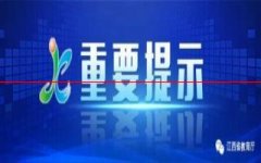 注意！江西省2022年普通高