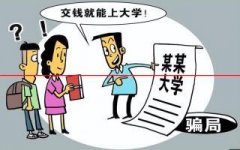 陕西“臭名昭著”的3所野