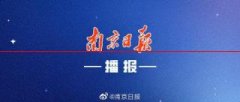 重磅！2月26日发布江苏省