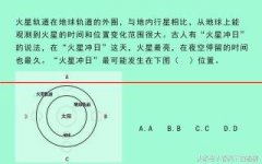 2018年广州公务员考试真题