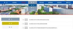 如何查找东北师范大学的