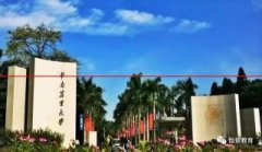 2021年华南农业大学MPA复试